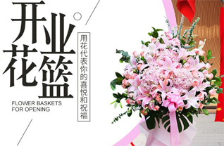 青海黄南州河南蒙古族自治县优干宁镇智后茂村花篮配送